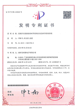 節制開關變更器的時序節制方式實時序節制體系
